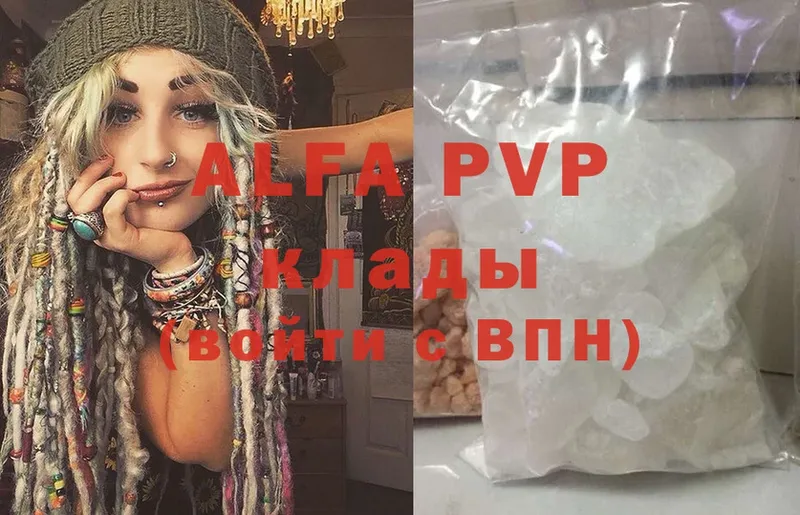 APVP мука Давлеканово