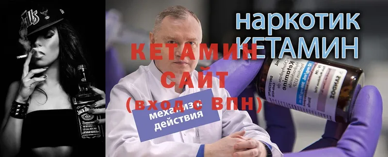 mega рабочий сайт  купить наркоту  Давлеканово  КЕТАМИН VHQ 