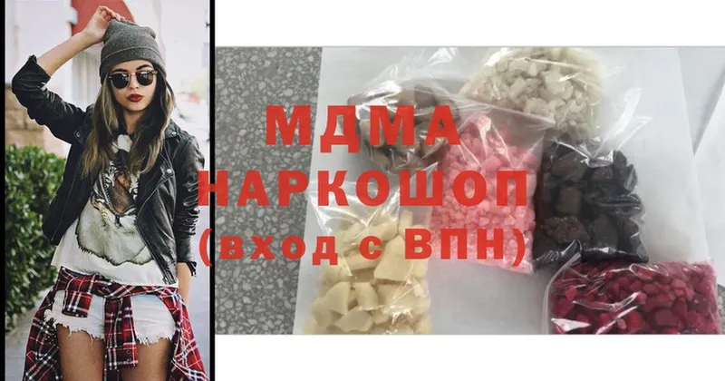 MDMA кристаллы  купить закладку  Давлеканово 