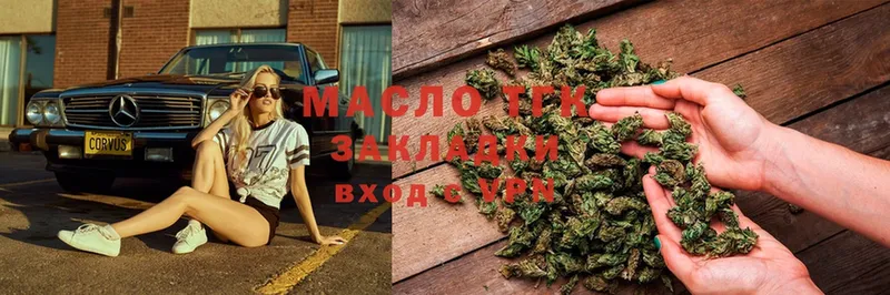 ТГК THC oil  купить наркоту  Давлеканово 